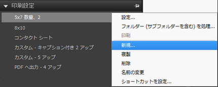 print-context-menu