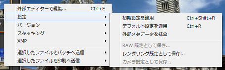 settings_context_menu