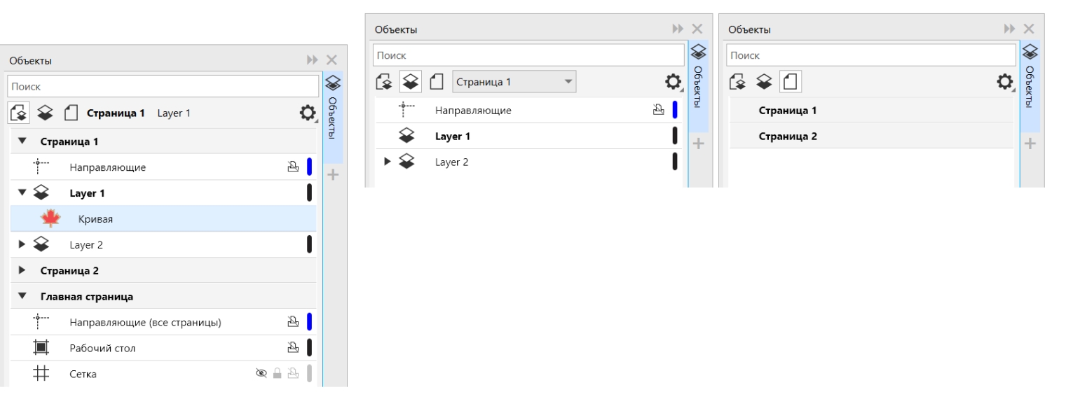CorelDRAW Справка | Просмотр слоев, страниц и объектов