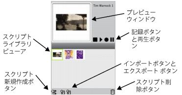 �X�N���v�g �p�l��