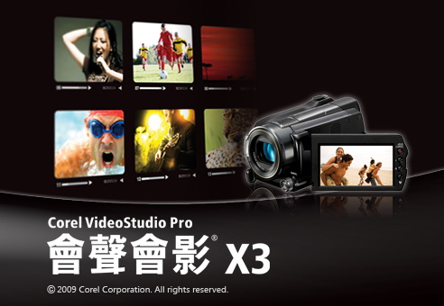 Corel VideoStudio Pro