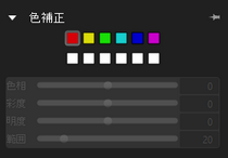 tools-color-correction